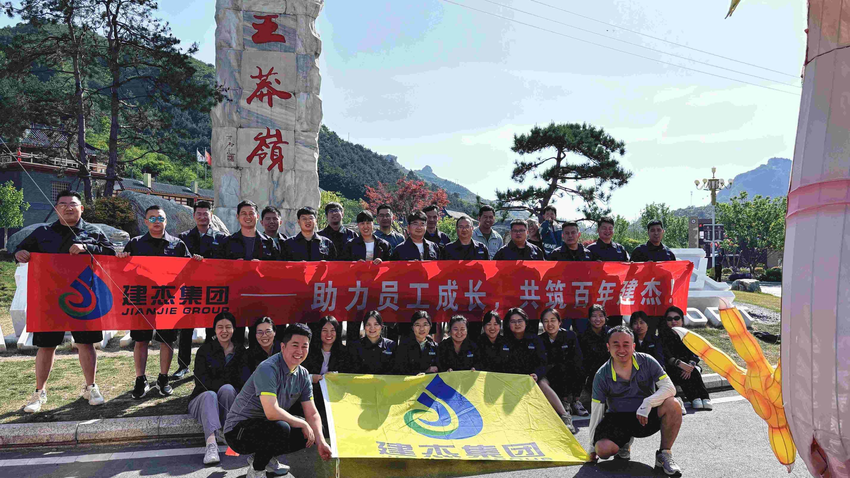      建杰實(shí)業(yè)丨山野追風(fēng)，初夏團(tuán)建圓滿收官！